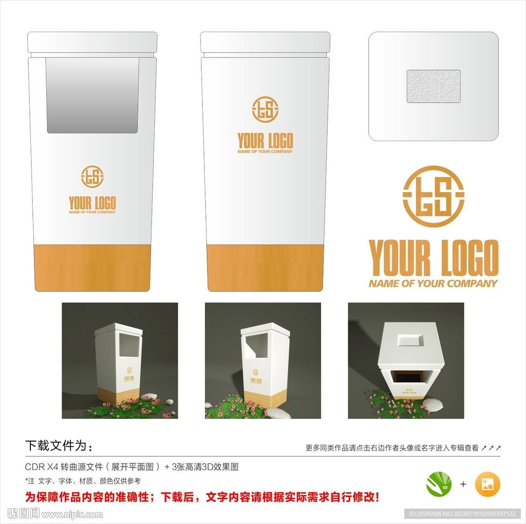 垃圾桶設計