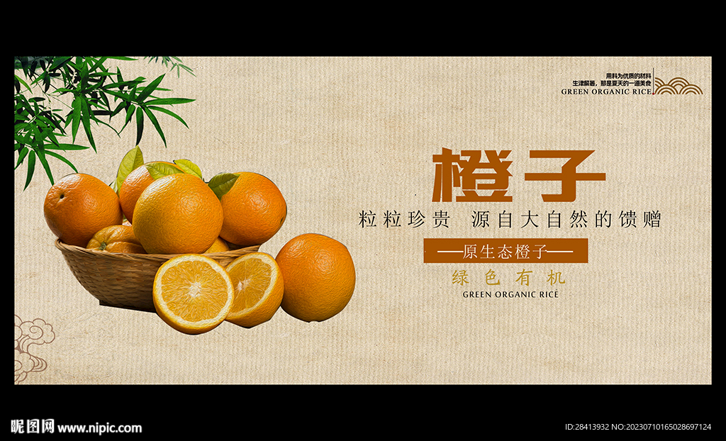橙子