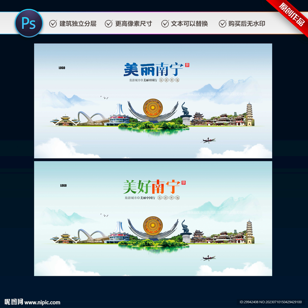 南寧