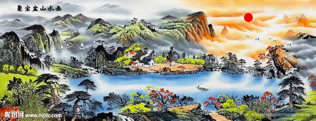 聚寶盆山水畫