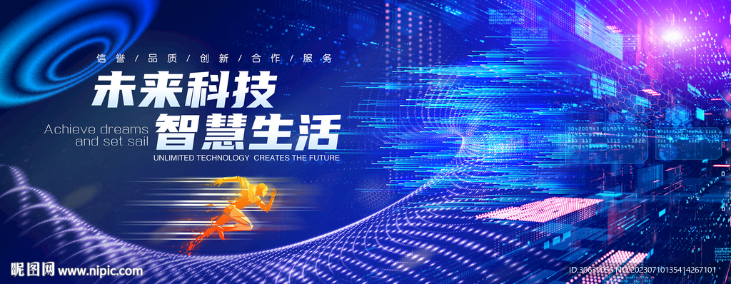 藍色科技