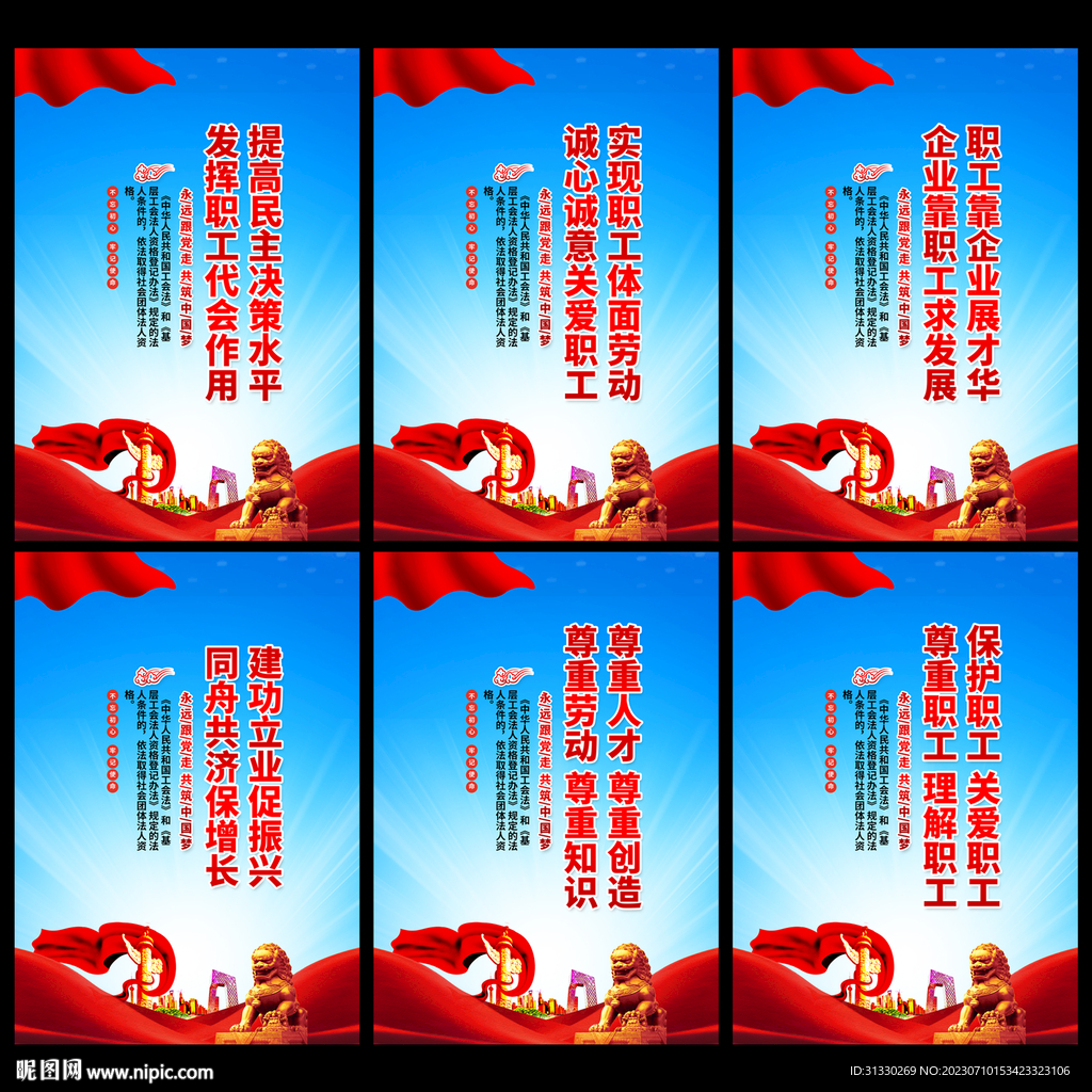 工會