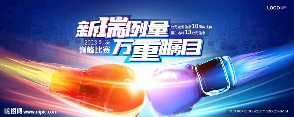 雙拳出擊