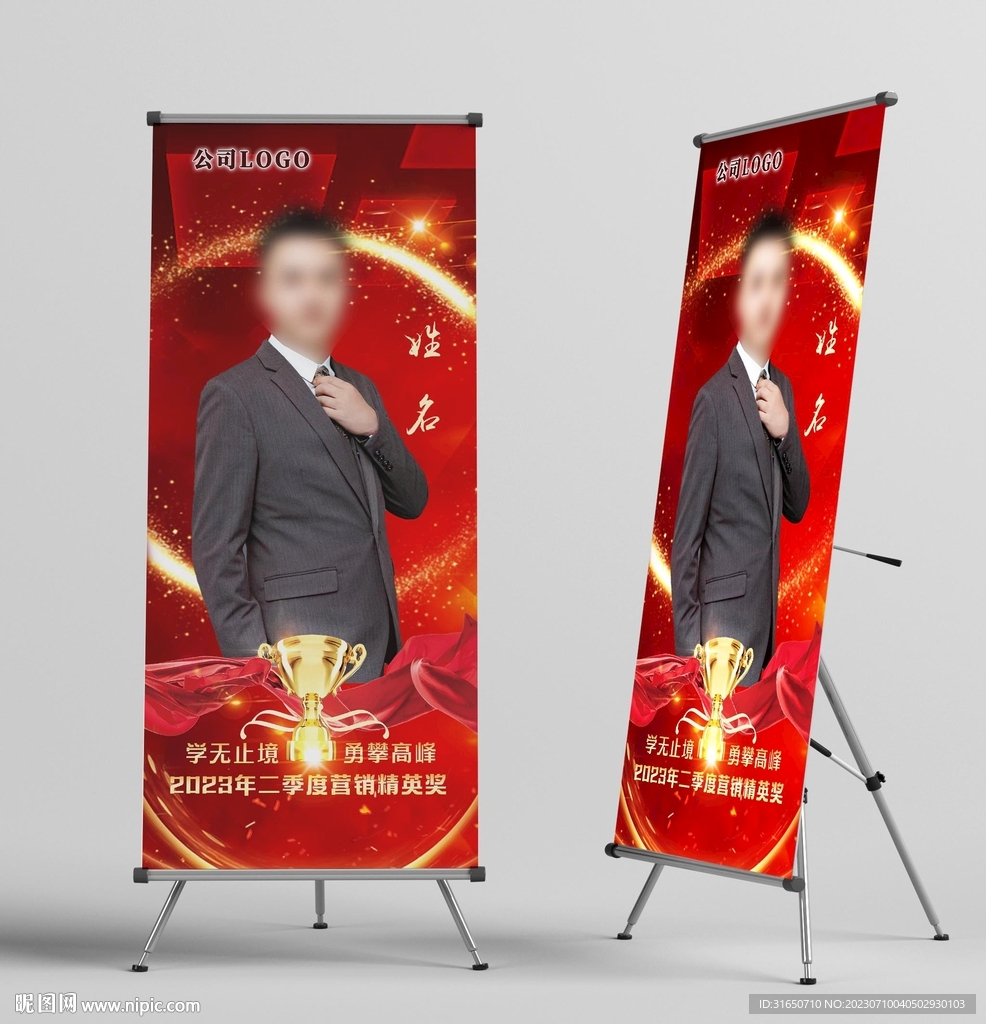 人物展架