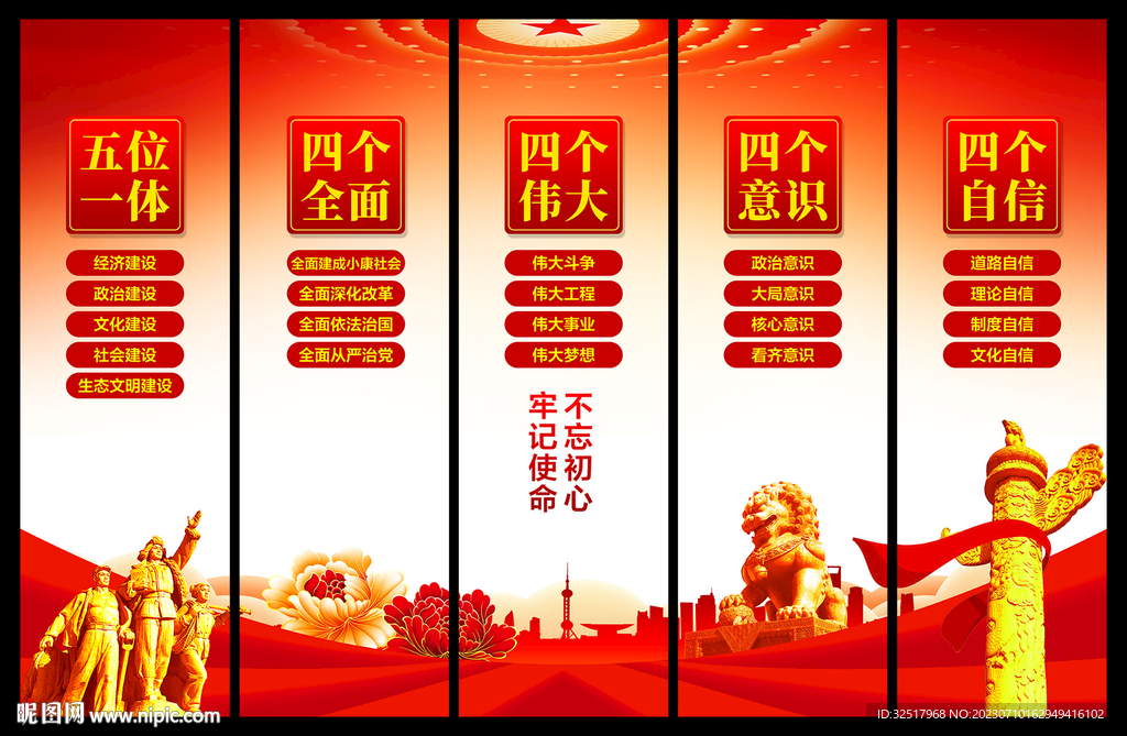 黨建道旗