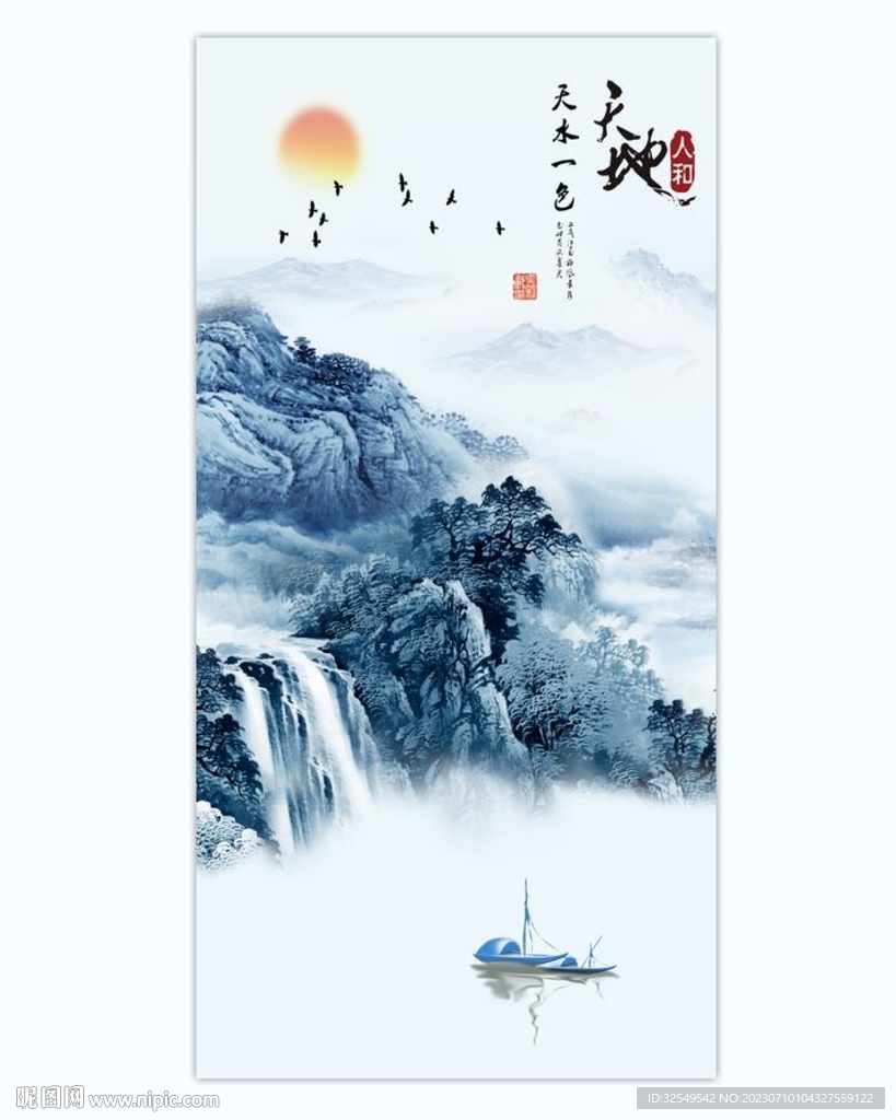 水墨山水畫