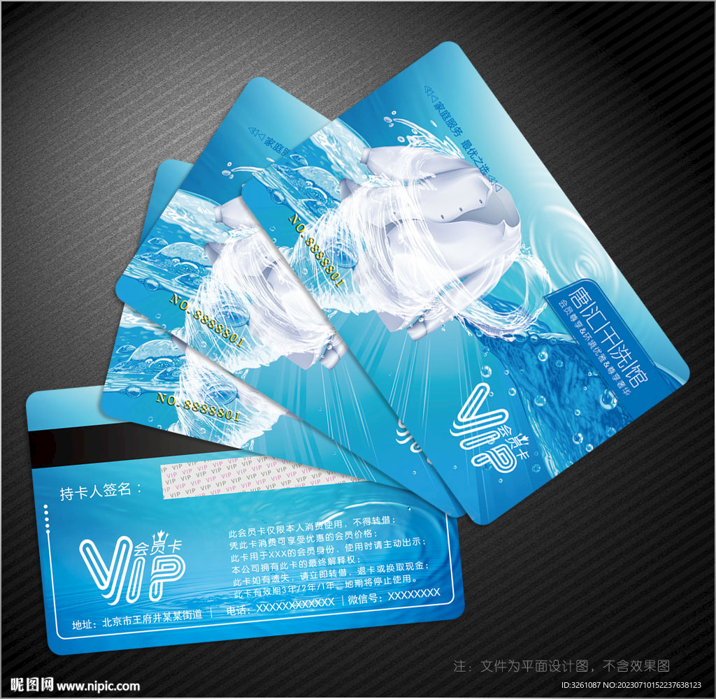 干洗店會(huì)員卡