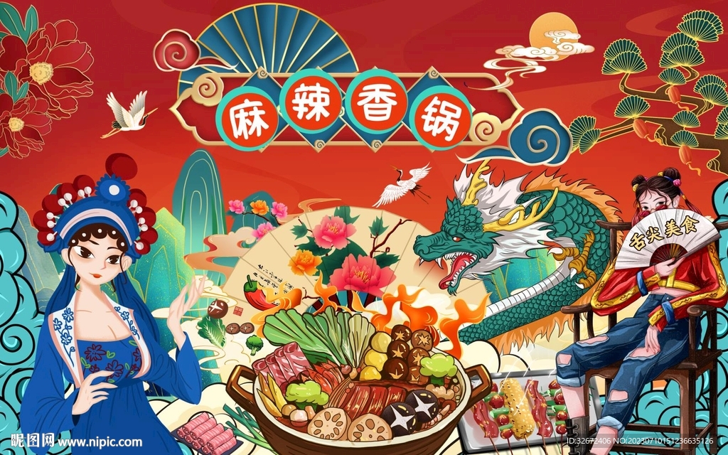 麻辣香鍋圖片
