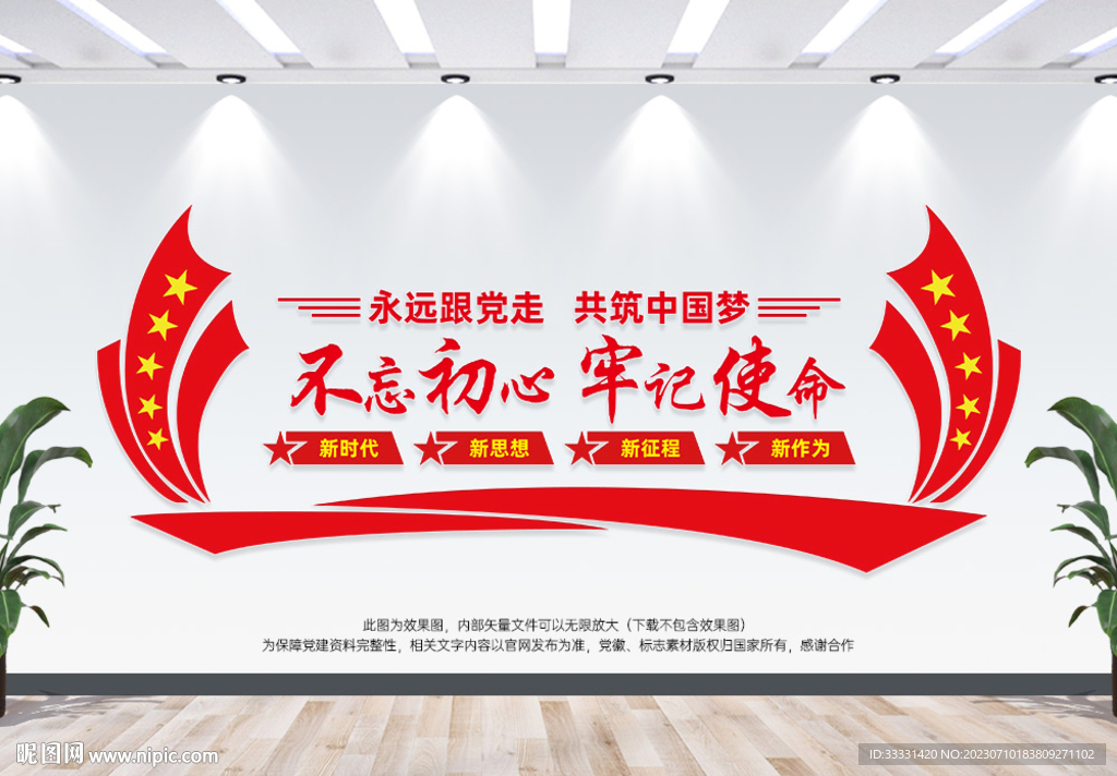 黨員活動中心