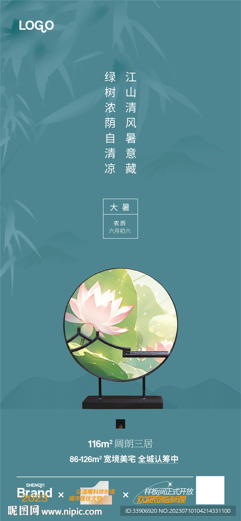 大暑