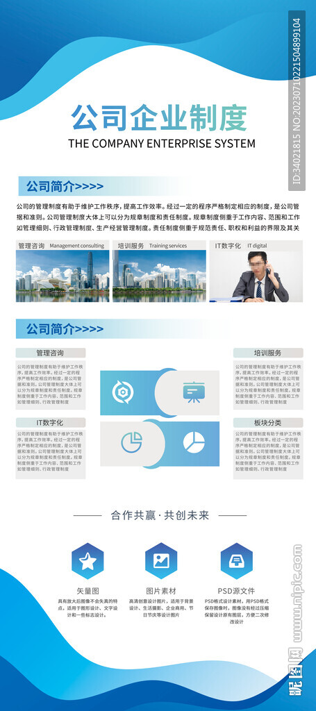 企業(yè)公司介紹易拉寶X展架設計