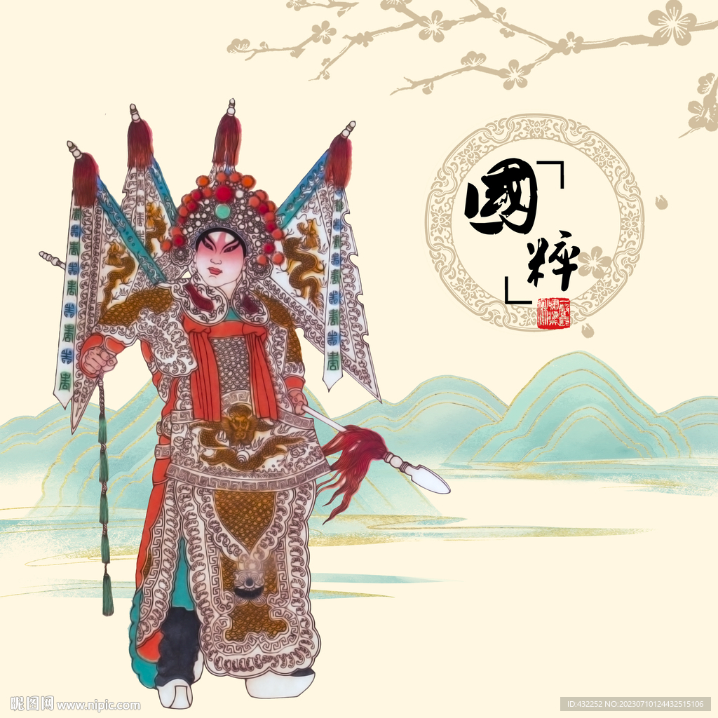 京劇武生京劇