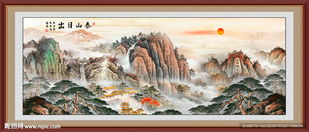 江山如畫五岳獨尊泰山圖
