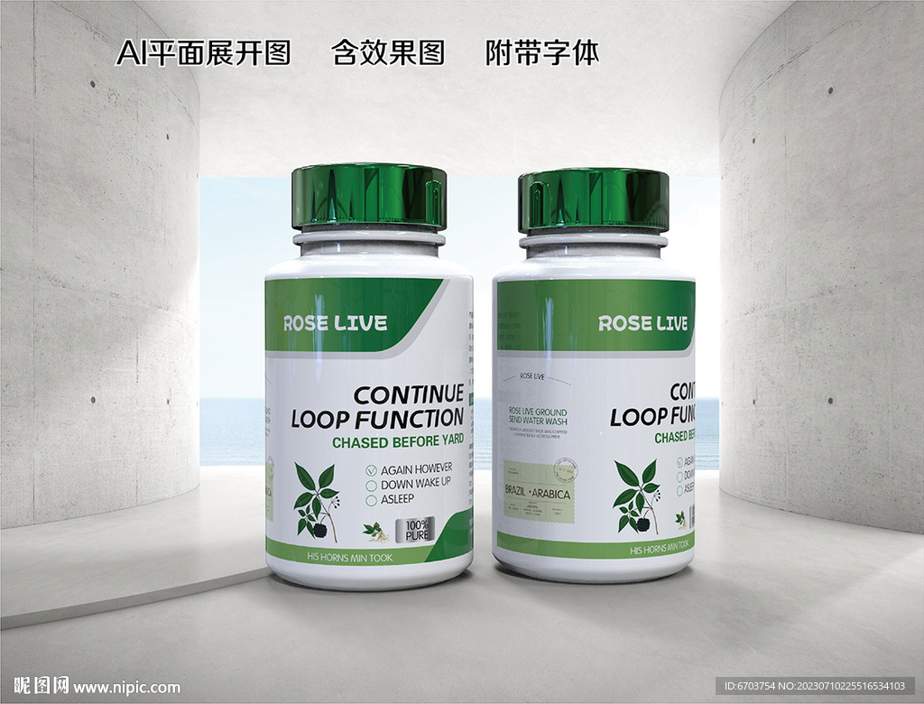 藥品瓶貼設計