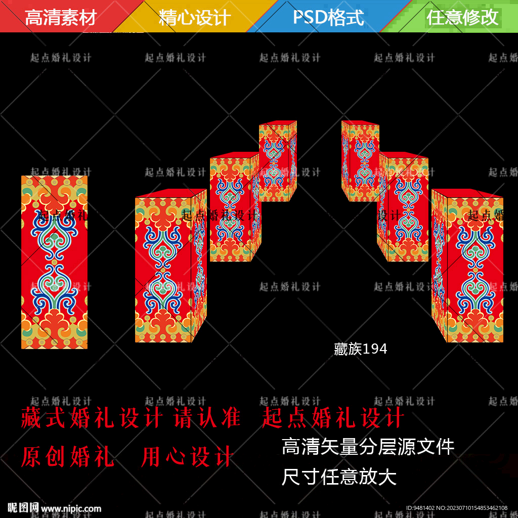 藏族路引