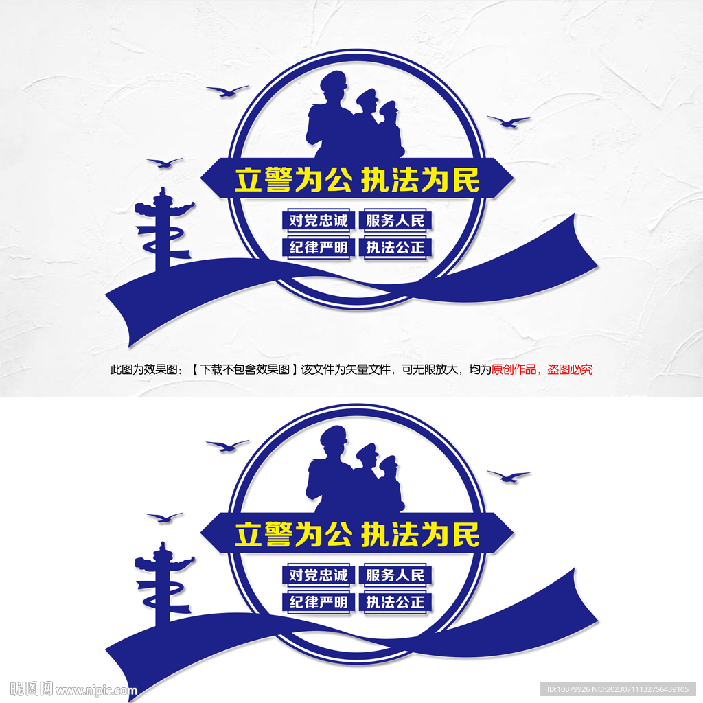 警營文化墻