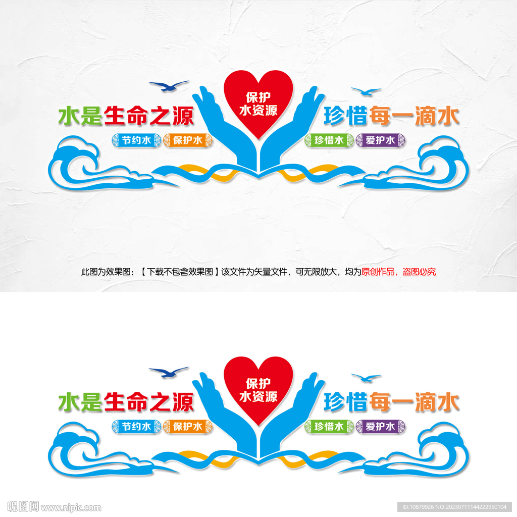 水是生命之源