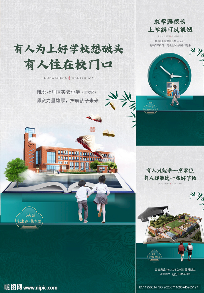 地產(chǎn)學區(qū)系列