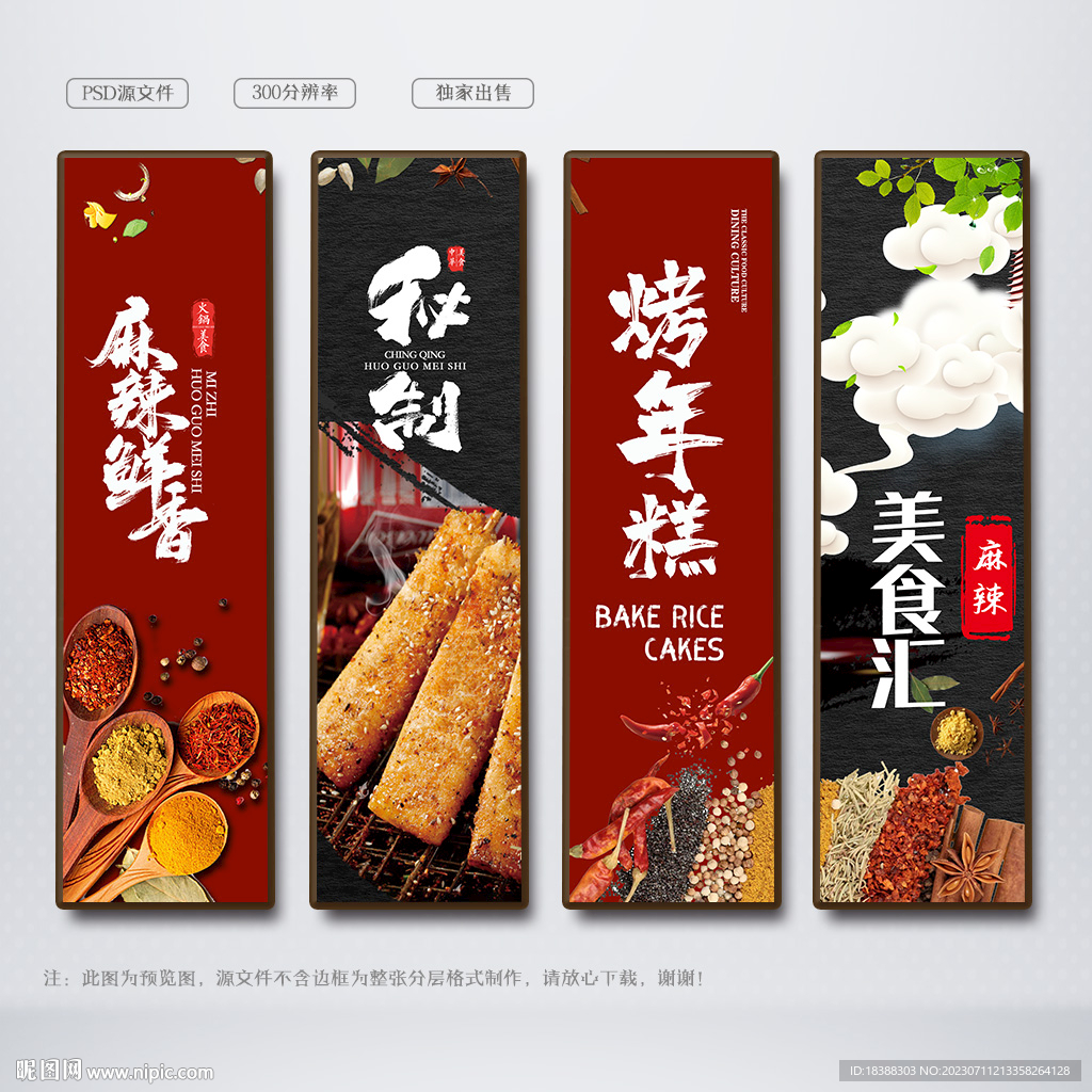 烤年糕