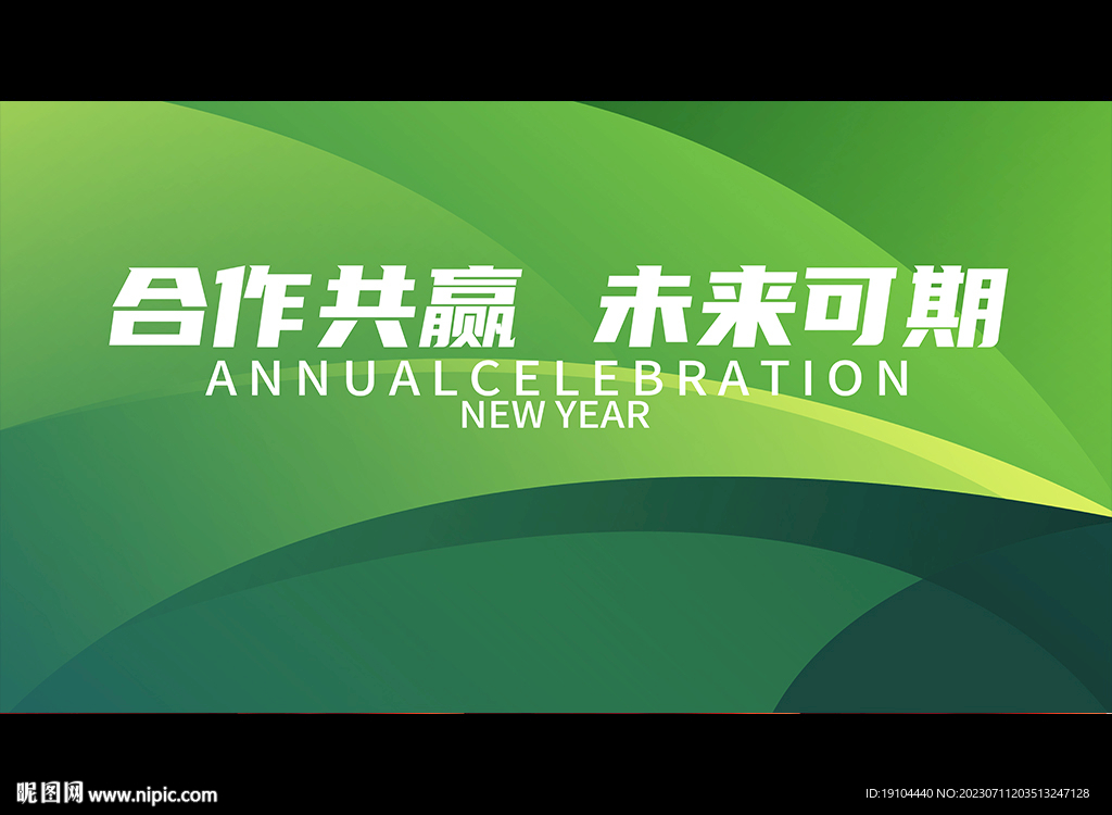 合作共贏 未來(lái)可期