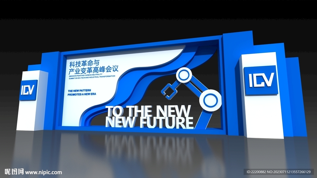 科技感 品牌墻 簽到