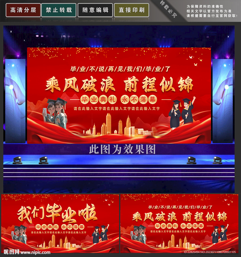 畢業(yè)典禮