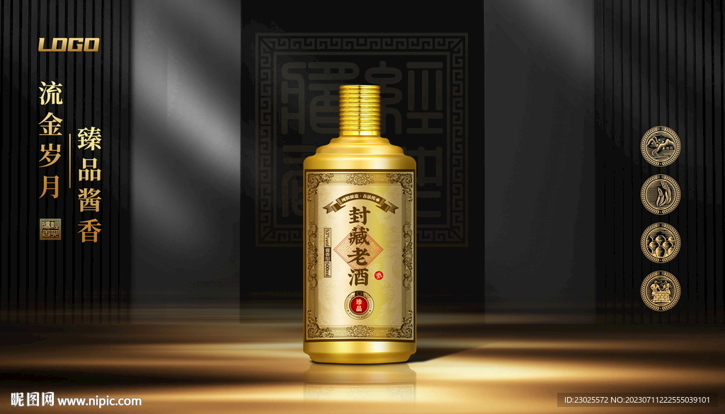 白酒海報設計