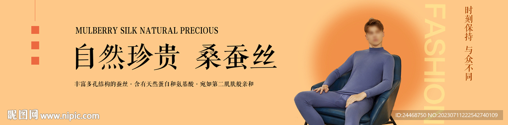 桑蠶絲保暖內衣黃色系列