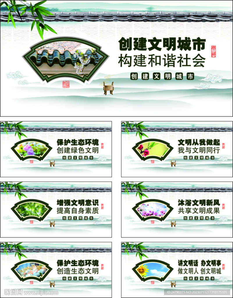 公益類圍擋-創建文明城市