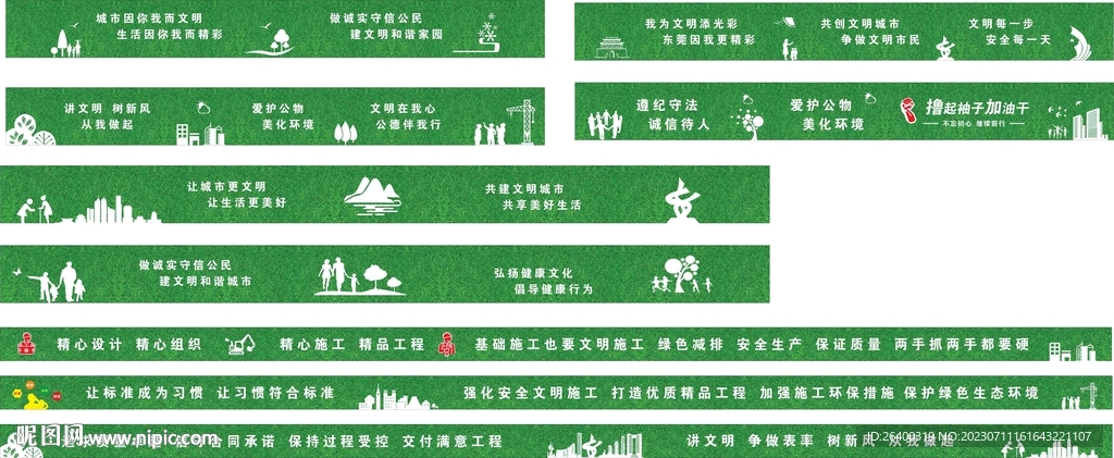 草皮PVC字 公益圍擋