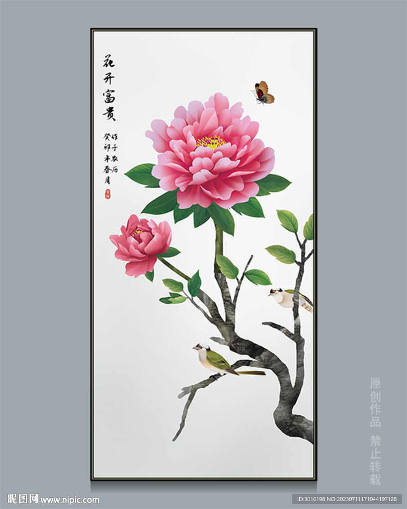 花鳥牡丹國畫