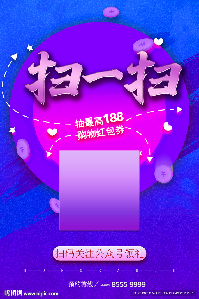 掃一掃