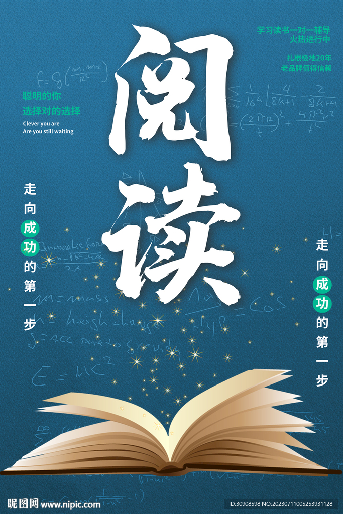 閱讀