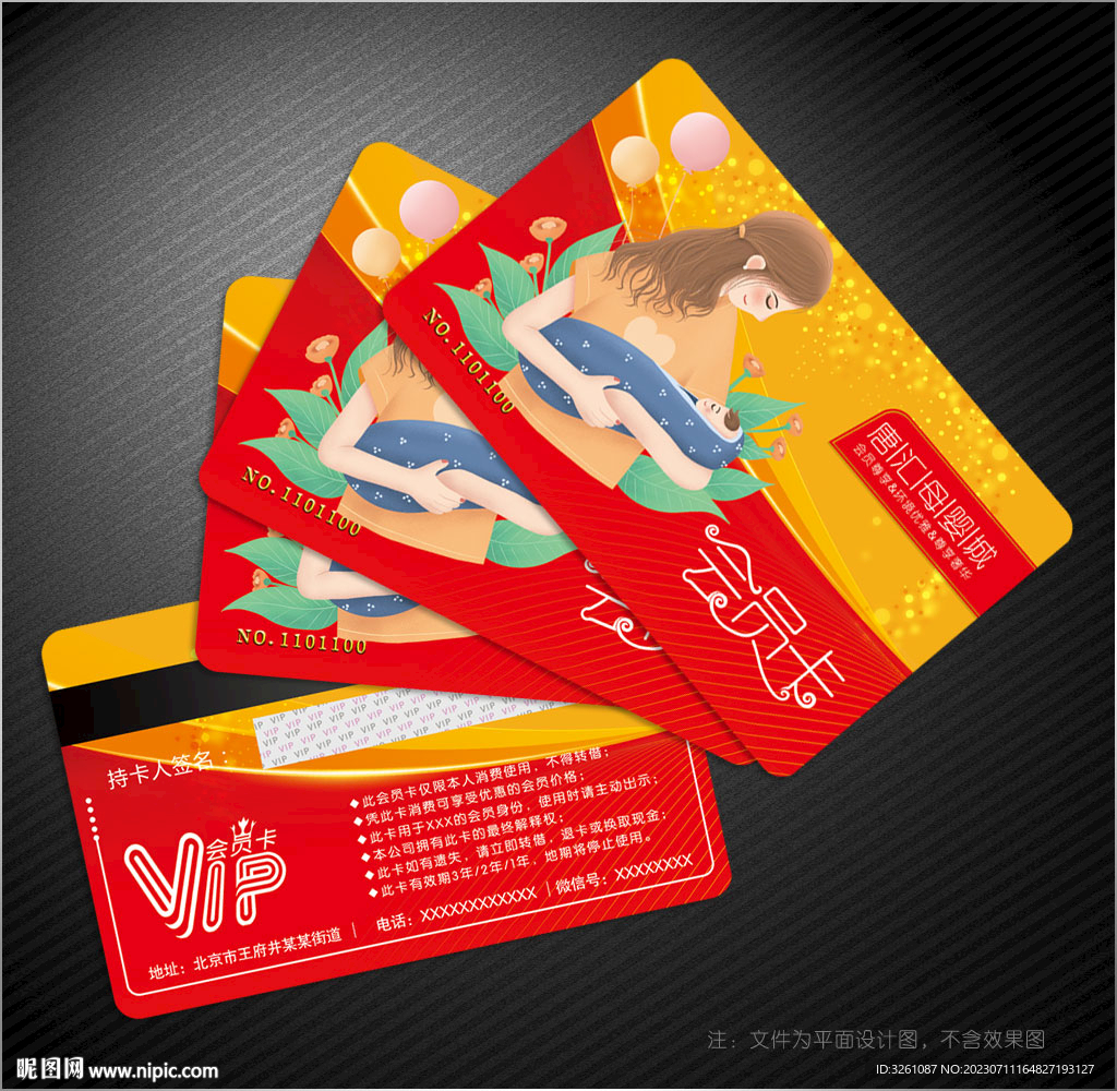 母嬰會(huì)員卡