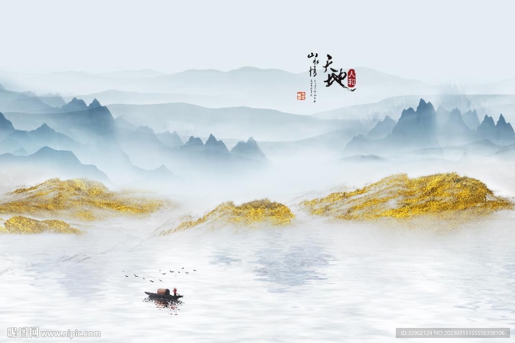 中式山水畫