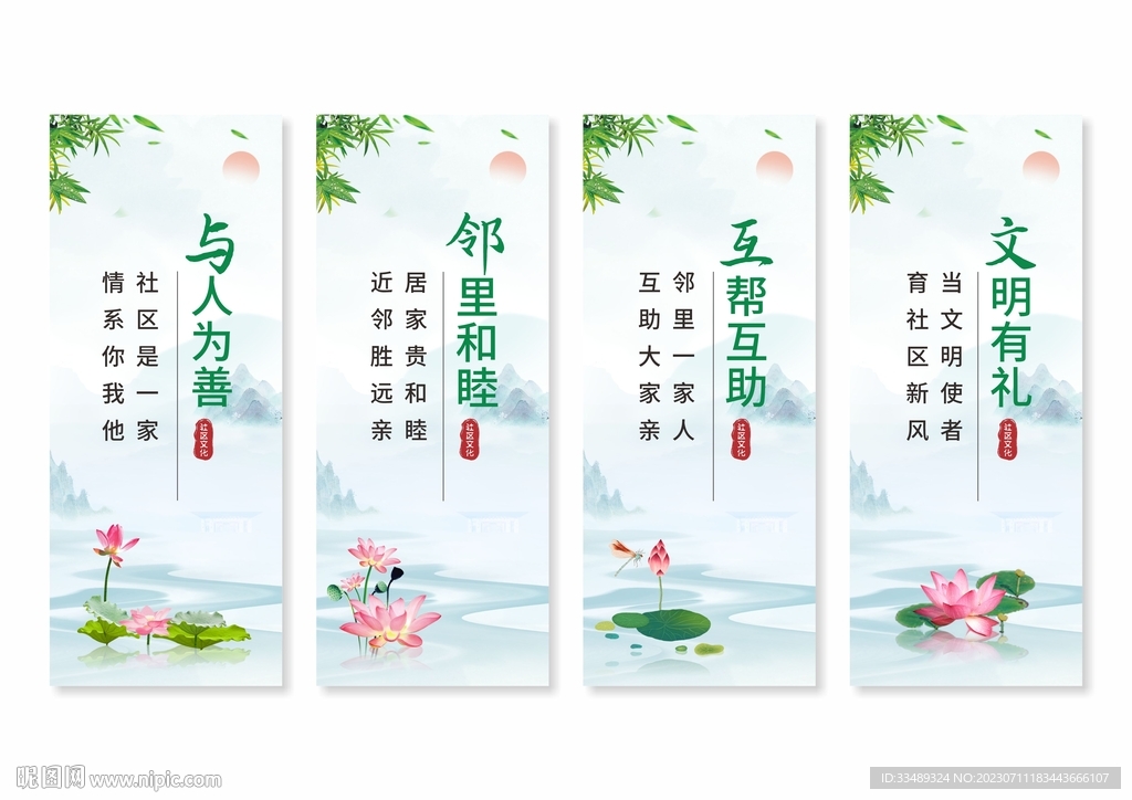 社區(qū)文化