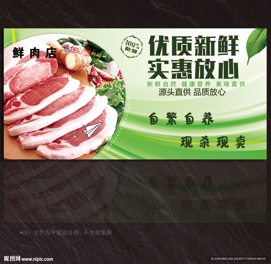 肉展板