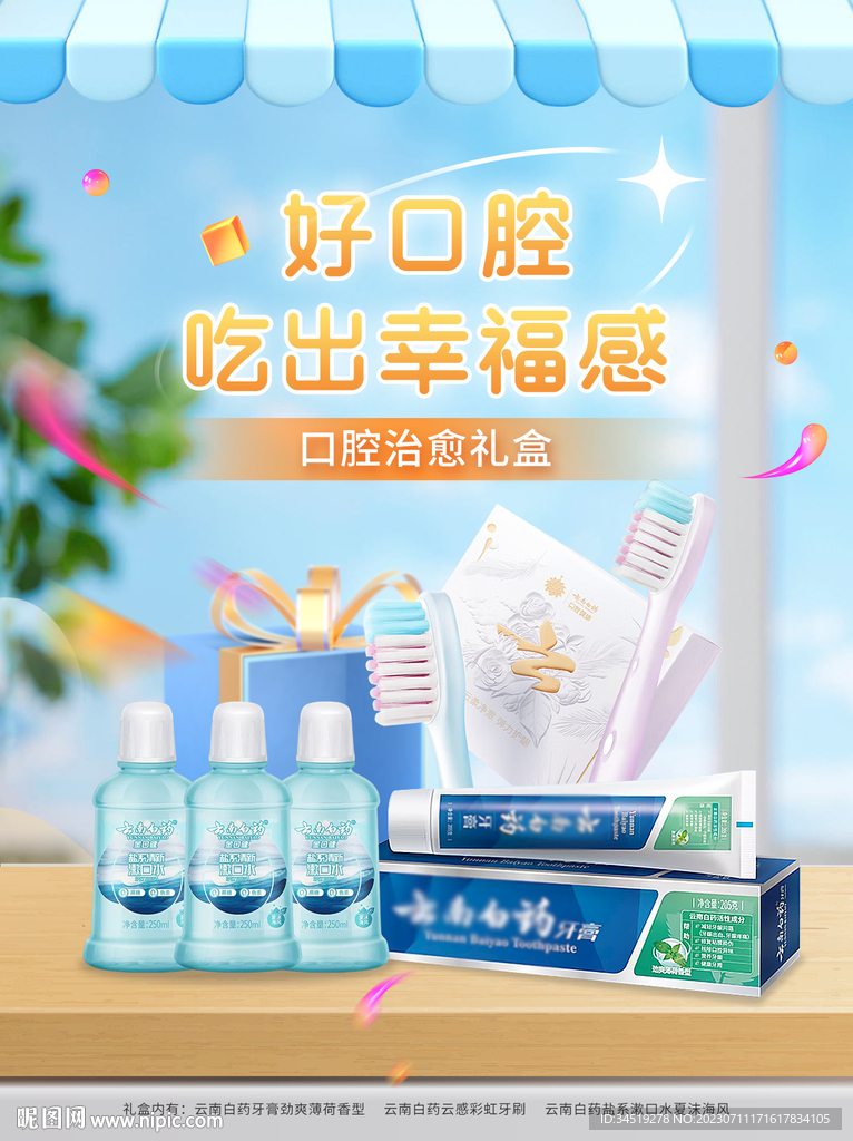 產品促銷海報