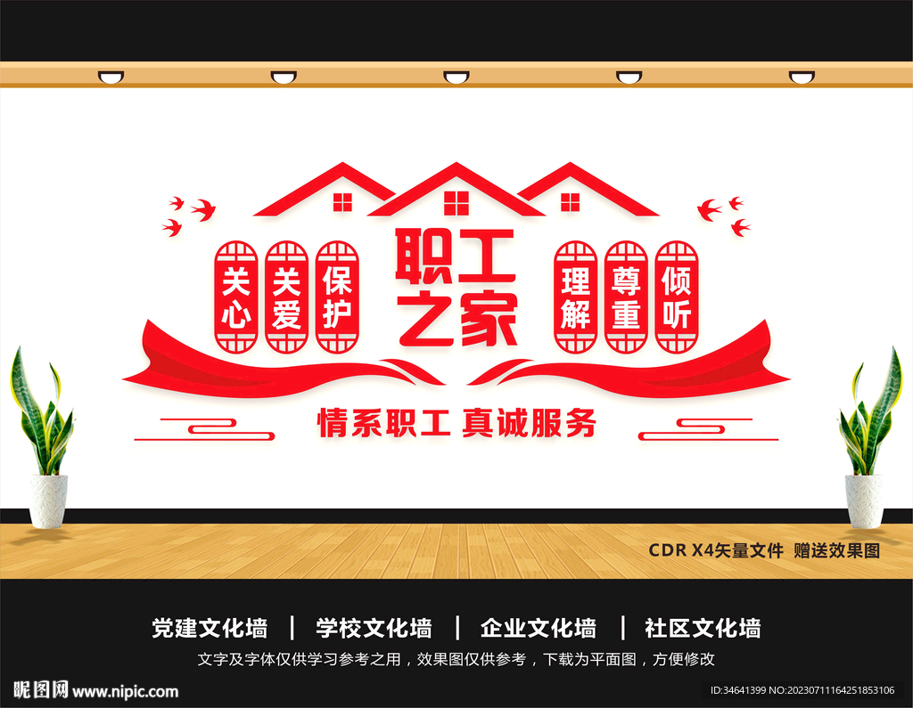 工會
