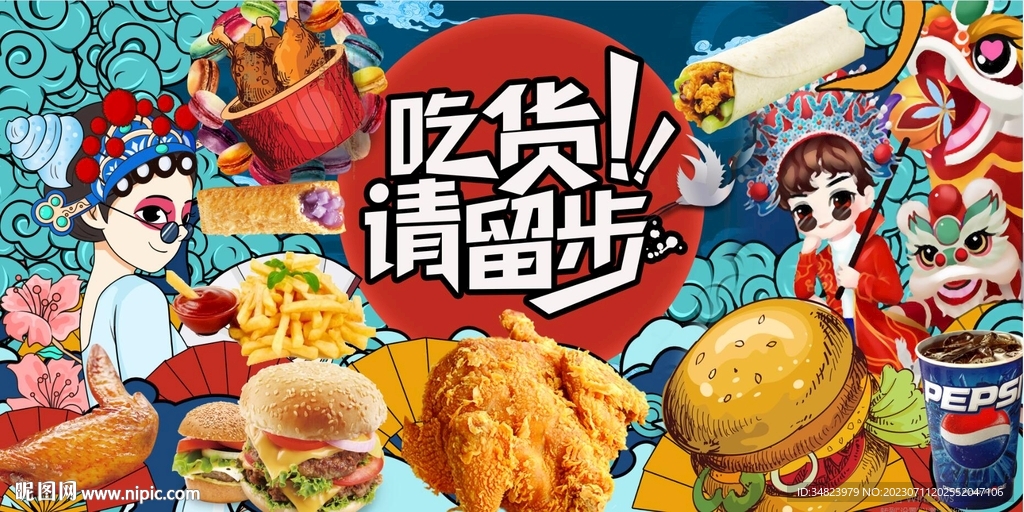 國(guó)潮漢堡
