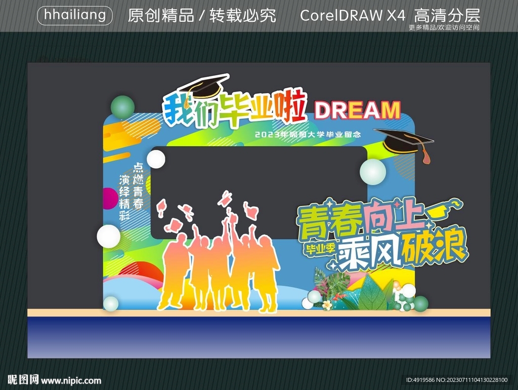 大學畢業留念
