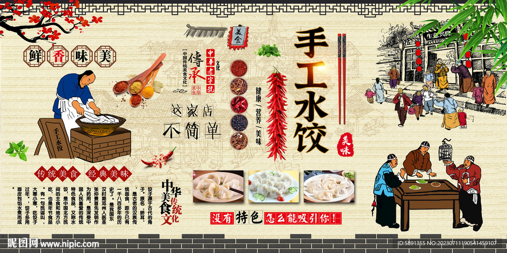手工水餃