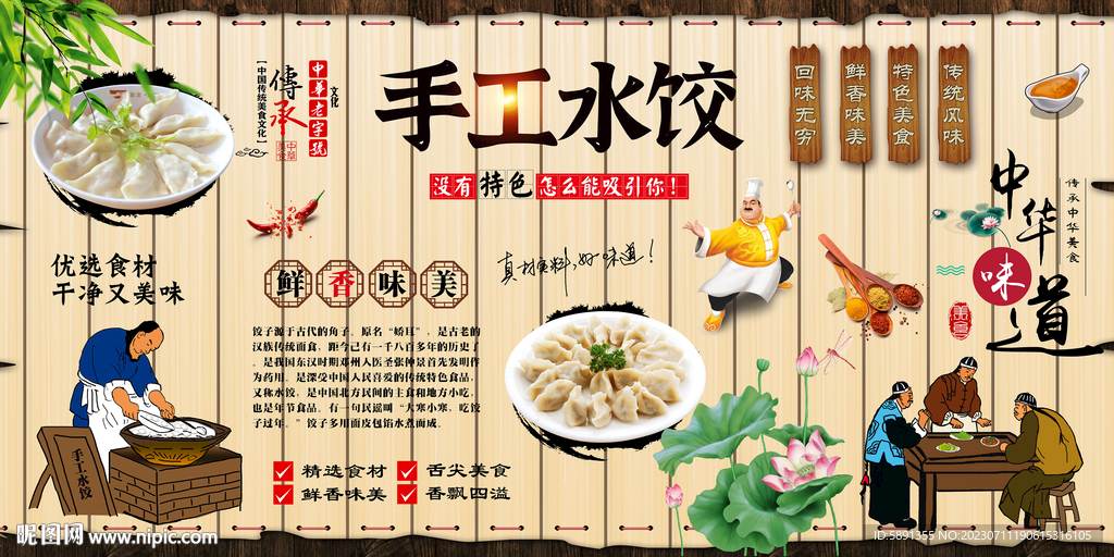 手工水餃