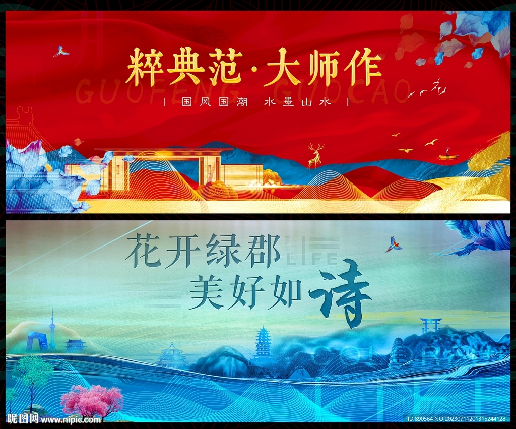 房地產