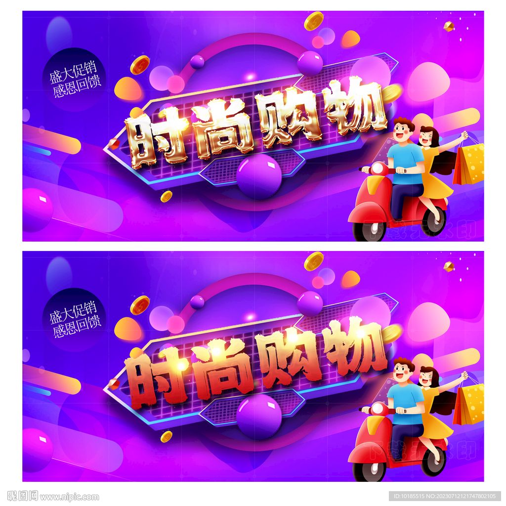 購物