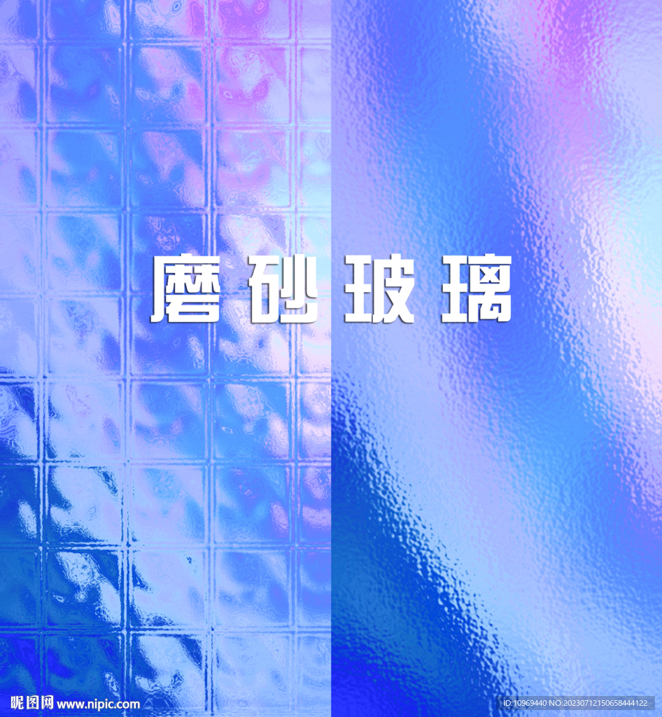 磨砂玻璃