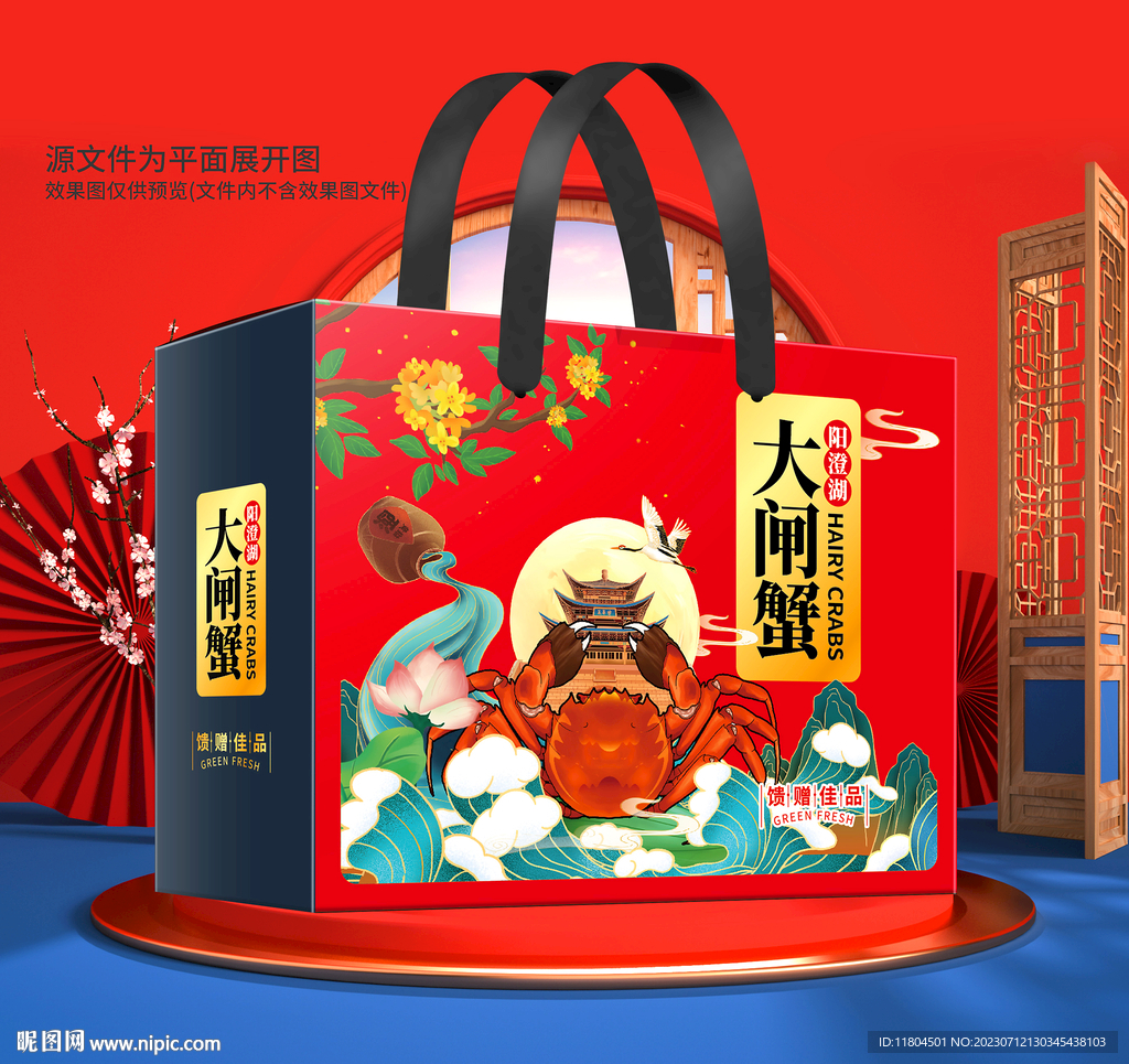 大閘蟹包裝平面印刷圖