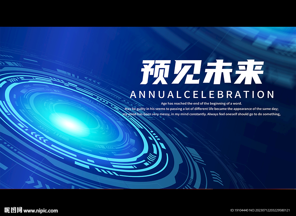 預見未來
