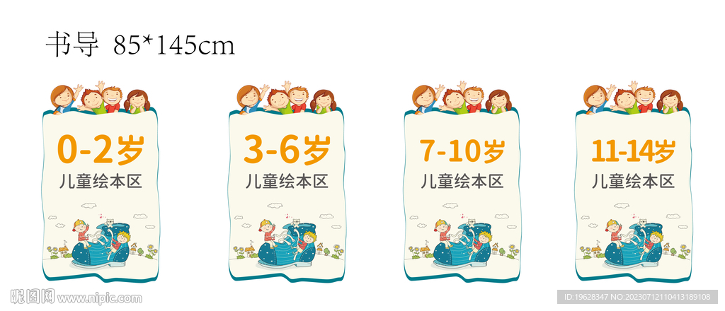 書架 導(dǎo)視