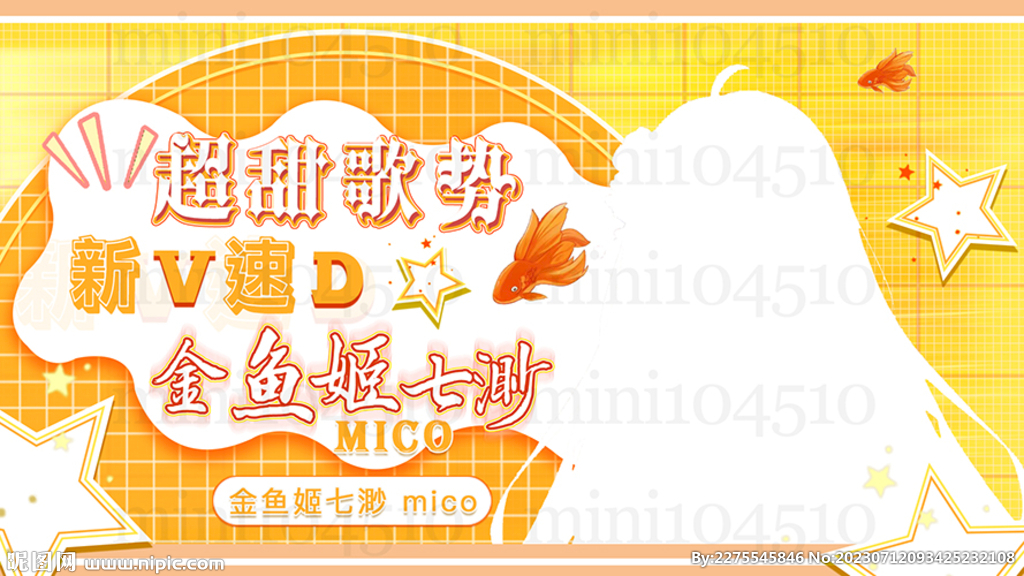 歌會(huì)海報(bào)設(shè)計(jì)